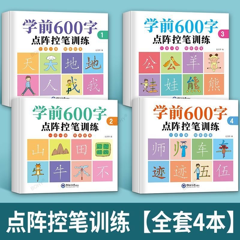 4 Sets of Pre-School 600-word  - đánh giá và giá Chinese Calligraphy Practice Book